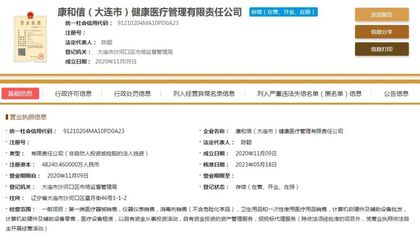 警惕！最新假冒企業名單公布，兩家計算機軟硬件零售商身份存疑