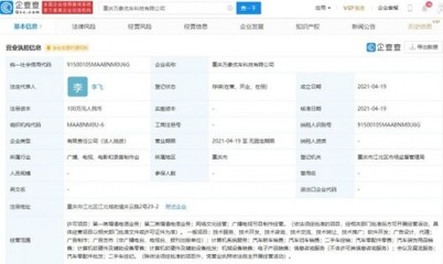 字節關聯公司新設企業，拓展二手車經紀與計算機軟硬件零售業務